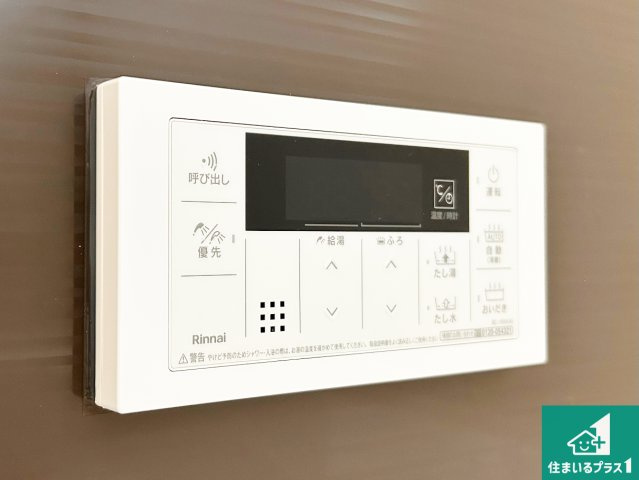 ◆泉佐野市南中安松　第1期　新築一戸建ての発電・温水設備|給湯器リモコン（浴室側）省エネタイプの給湯器でお湯はり・追い炊き自由自在！お子様から高齢者の方まで、みんなが操作しやすいボタン配置です。