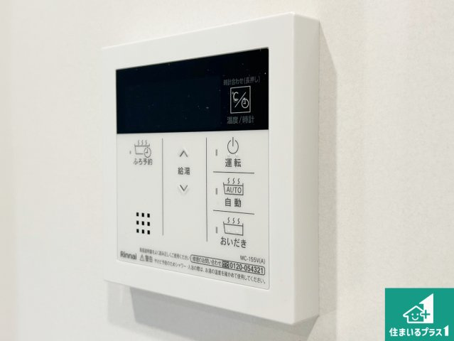 ◆泉佐野市南中安松　第1期　新築一戸建ての発電・温水設備|給湯器リモコン（LDK側）ボタン一つでお風呂のお湯はり・追い炊き可能！便利な呼び出し機能付き！表示文字が大きく読みやすい有機ＥＬを採用！どの角度からも見やすくなっています。