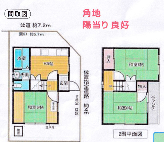 名古屋市南区港東通１丁目2棟バルク売り戸建て