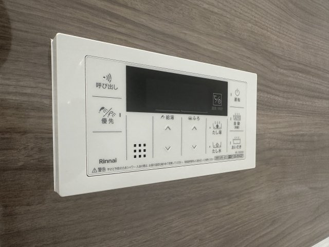 藤和シティコープ長久手の設備|自動湯はり、追いだき機能付き！温度調整などもボタン一つで操作できます！呼出ボタンを押すと、リビング側