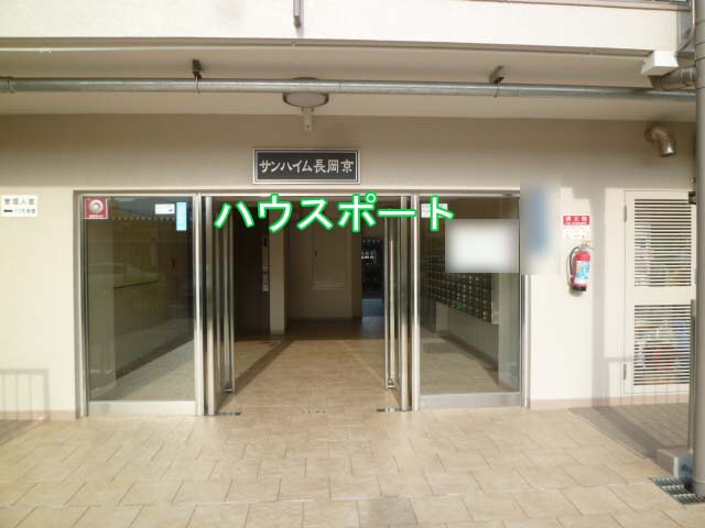 【エントランス】 | サンハイム長岡京