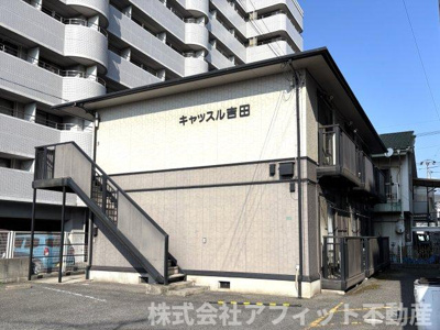 【外観】 | キャッスル吉田 | キャッスル吉田・軽量鉄骨造