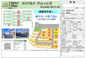 【仲介手数料無料】船橋市田喜野井　建築条件なし売地の画像