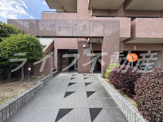 サンヴェール春日のエントランス