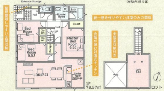 CRADLE GARDEN高崎市足門町第9