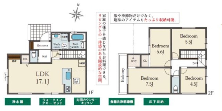 明石市二見町東二見の間取り