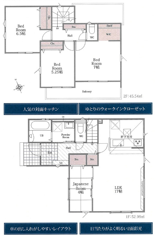 越谷市宮本町2丁目 新築分譲住宅 全2棟 2号棟の間取り
