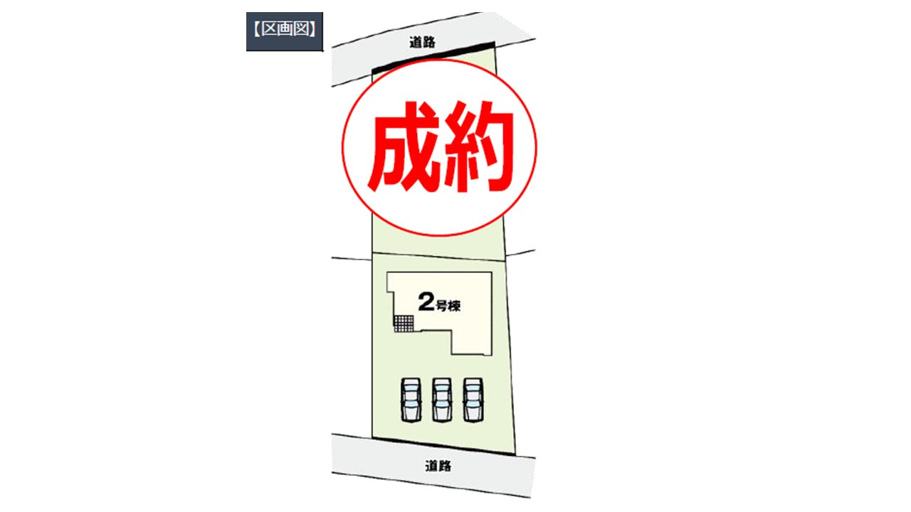 拾六間　区画図　2号地
