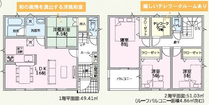 小野市片山町第1-2号棟