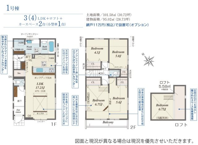 市川市本北方２丁目の間取り