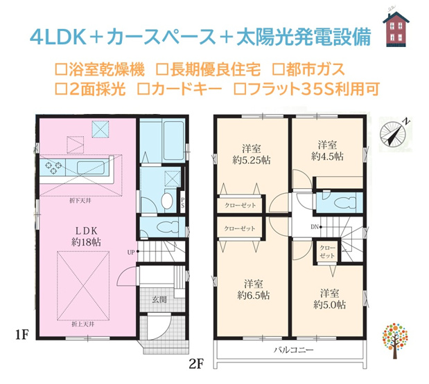 【間取り】 | インテリアの選択肢も広がる！全室フローリング４LDKプラン◎
暮らしが快適になる仕様設備が豊富にラインナップされております。