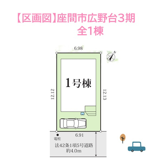 【区画図】 | 太陽光発電設備標準搭載物件◎近隣には、商業施設が多数あり、生活しやすい環境が整っております。