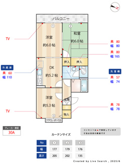 【間取り】 | セジュールソフィア　Ⅰ