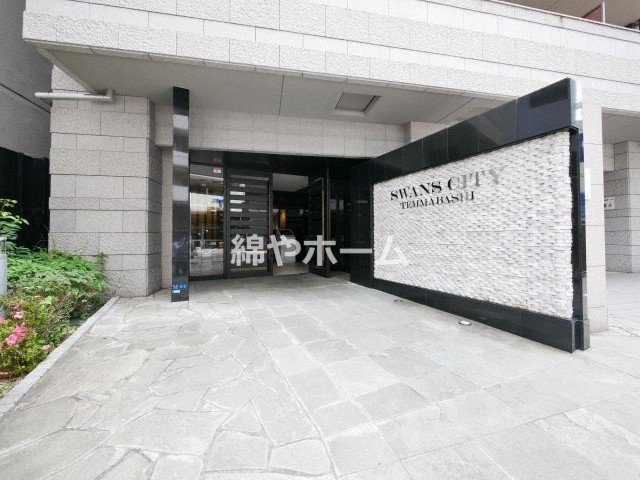 スワンズシティ天満橋のエントランス|エントランスです