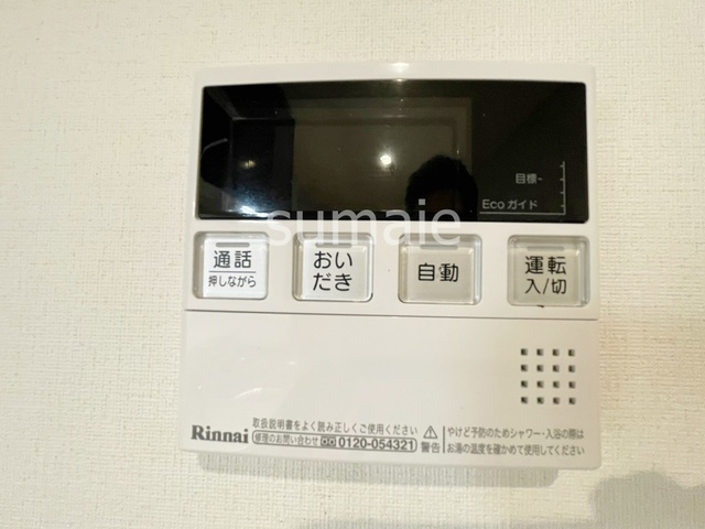 アーバンメゾン三橋の設備|給湯器です。