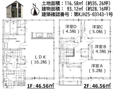 須惠町大字上須惠28期　１号棟の間取り