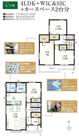 吉川市　中曽根2丁目　新築戸建　全3棟の間取り|間取図です