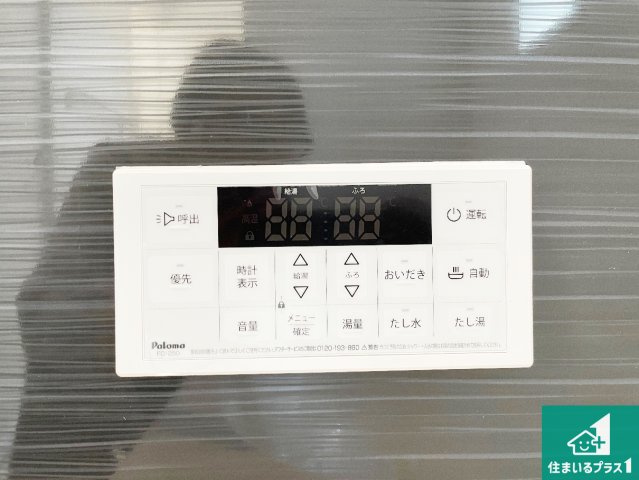■門真市江端町　第3期　新築一戸建ての発電・温水設備|給湯器リモコン（浴室側）省エネタイプの給湯器でお湯はり・追い炊き自由自在！お子様から高齢者の方まで、みんなが操作しやすいボタン配置です。