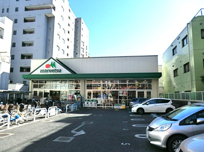 【周辺】 | 板橋区赤塚2丁目　新築戸建　7280万円 | マルエツ成増南口店