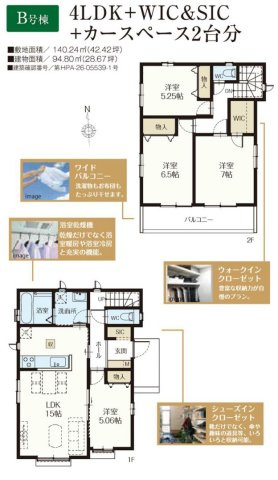 吉川市　中曽根2丁目　新築戸建　全3棟の間取り|間取図です