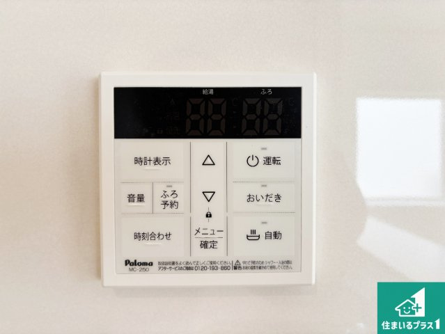 ■門真市江端町　第3期　新築一戸建ての発電・温水設備|給湯器リモコン（LDK側）ボタン一つでお風呂のお湯はり・追い炊き可能！便利な呼び出し機能付き！表示文字が大きく読みやすい有機ＥＬを採用！どの角度からも見やすくなっています。