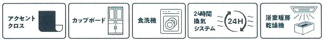 【その他】 | 藤沢市長後  1号棟 第1 | 設備・仕様