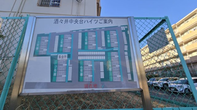 【その他共用部分】 | 中央台ハイツ6号棟