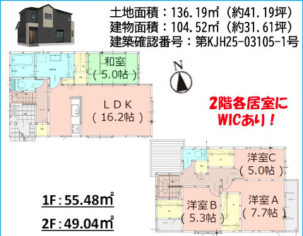 春日市弥生2丁目2期　5号棟の間取り
