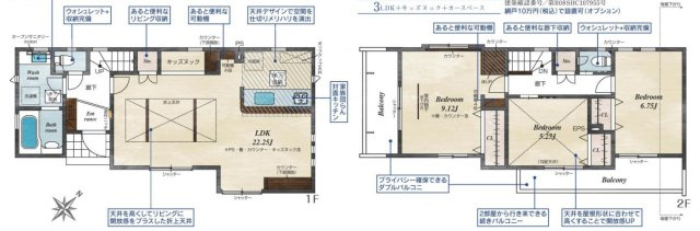 清瀬市下宿2期　全4棟