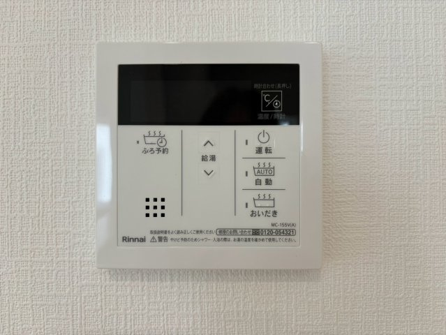 「1階に和室あり」高知市針木東町　第1　2号棟　新築戸建　のその他|ワンタッチでお湯張りや保温ができる高機能給湯リモコン。毎日のバスタイムを快適にサポートします。