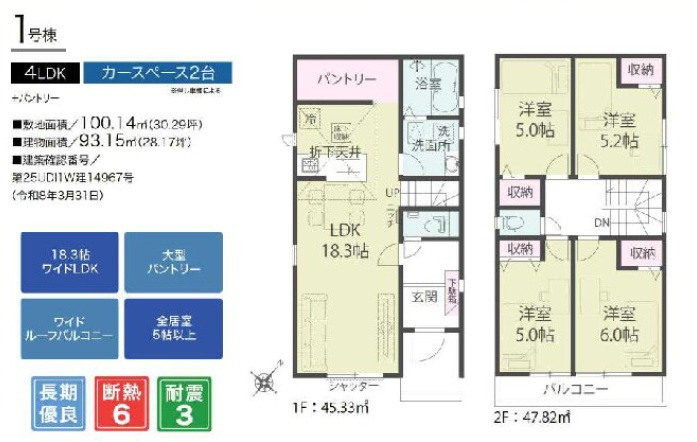 千葉市美浜区磯辺１丁目０１期の間取り