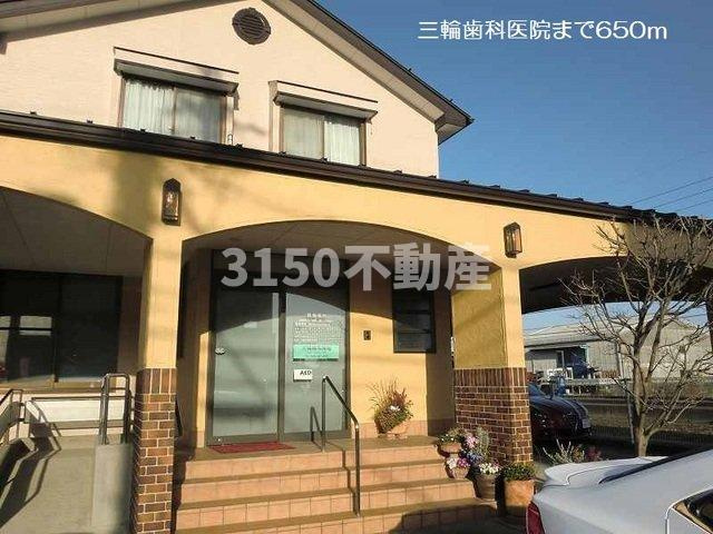 サニーフィールドの周辺|三輪歯科医院まで650m