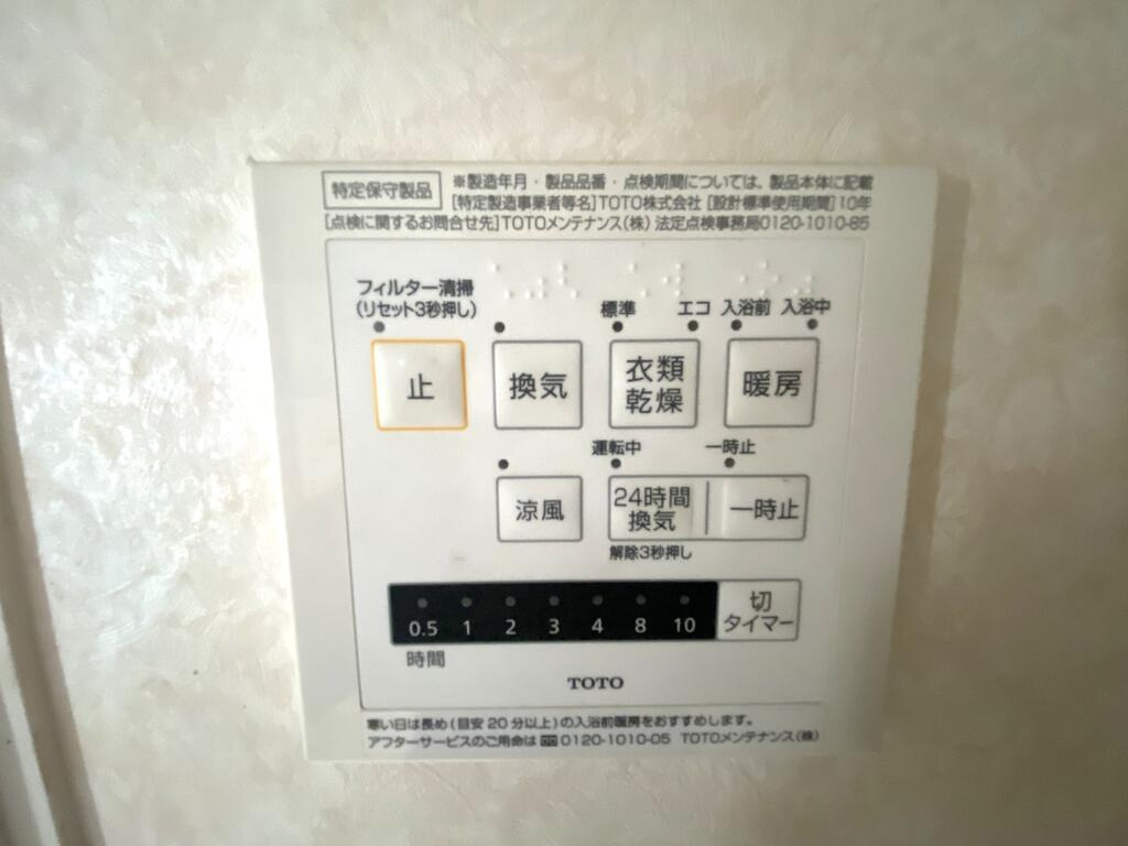 龍ヶ崎市城ノ内戸建の設備