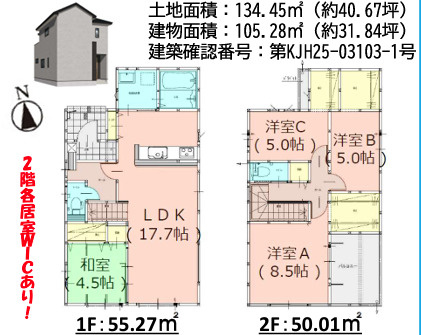 春日市弥生2丁目1期　４号棟の間取り