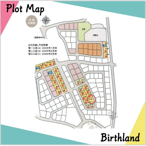 〈建築条件付き売地〉　郡山市喜久田町堀之内