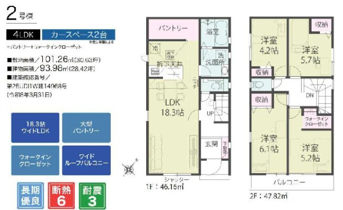 千葉市美浜区磯辺１丁目０１期の間取り