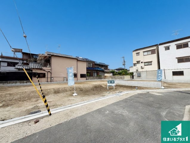 寝屋川市黒原橘町　第2期　売土地