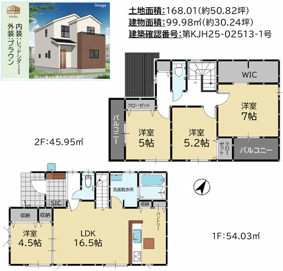 大野城市南ケ丘５丁目6期　２号棟の間取り