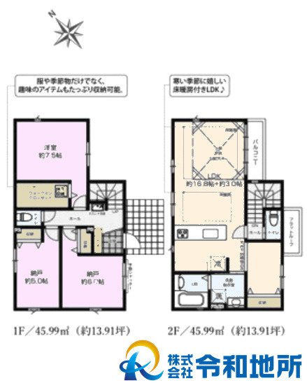 新築戸建　藤沢市辻堂太平台1丁目の間取り|床暖房付×収納豊富で快適な暮らしを実現♪ファミリータイプ3LDKの間取り！！