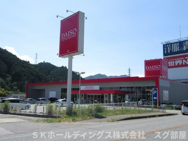 メゾン・城ノ下Ａの周辺|ダイソーまで2600m