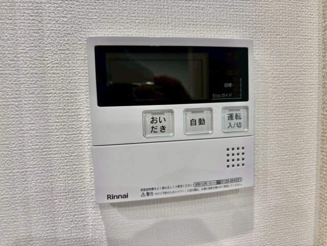 シャーメゾン　姫路Ｗのセキュリティ