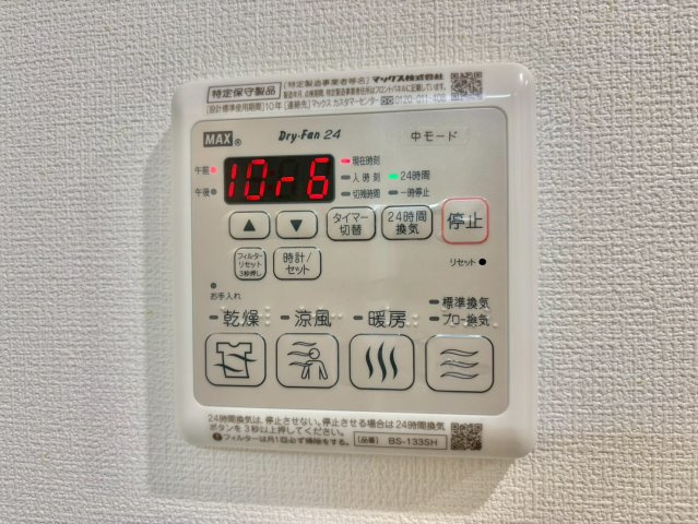 シャーメゾン　姫路Ｗの設備