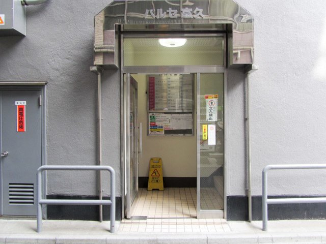 パルセ富久のエントランス|パルセ富久