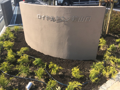 【エントランス】 | ロイヤルタウン篠山口A棟