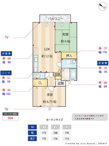 ハイツやよい坂の間取り|※図面と現況が異なる場合は現況を優先します。