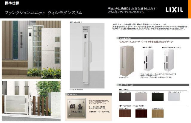【構造・工法・仕様】 | 平野区長吉六反3丁目 | 【メールボックス仕様書】