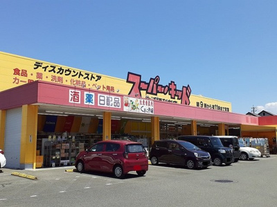【周辺】 | レジデンス小峯 | スーパー・キッド小峯店まで300m