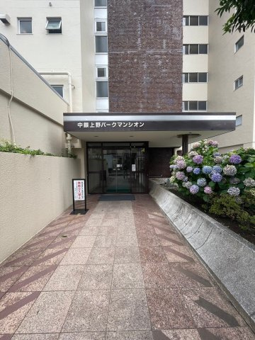 中銀上野パークマンシオン