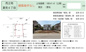 【仲介手数料無料】船橋市夏見　建築条件なし売地の画像
