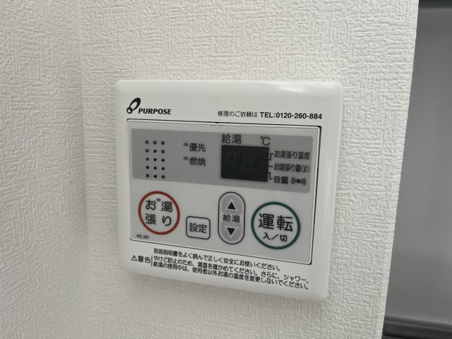 【設備】 | LUANA | 給湯